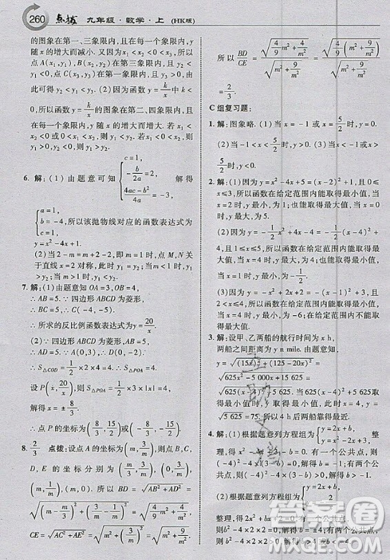 上?？茖W技術(shù)出版社2020年九年級上冊滬科版數(shù)學教材習題答案