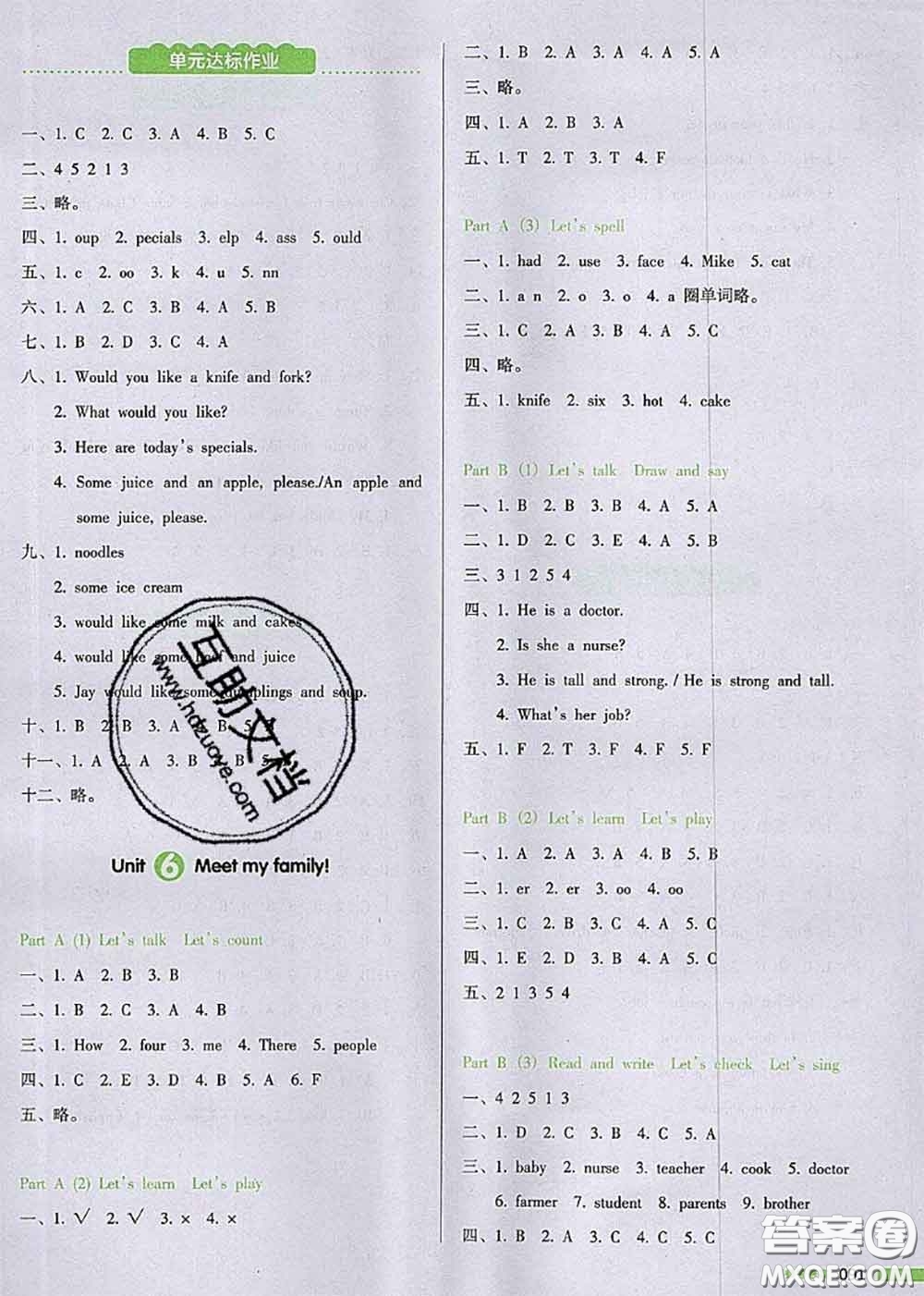 2020秋一本我愛寫作業(yè)四年級英語上冊人教版參考答案