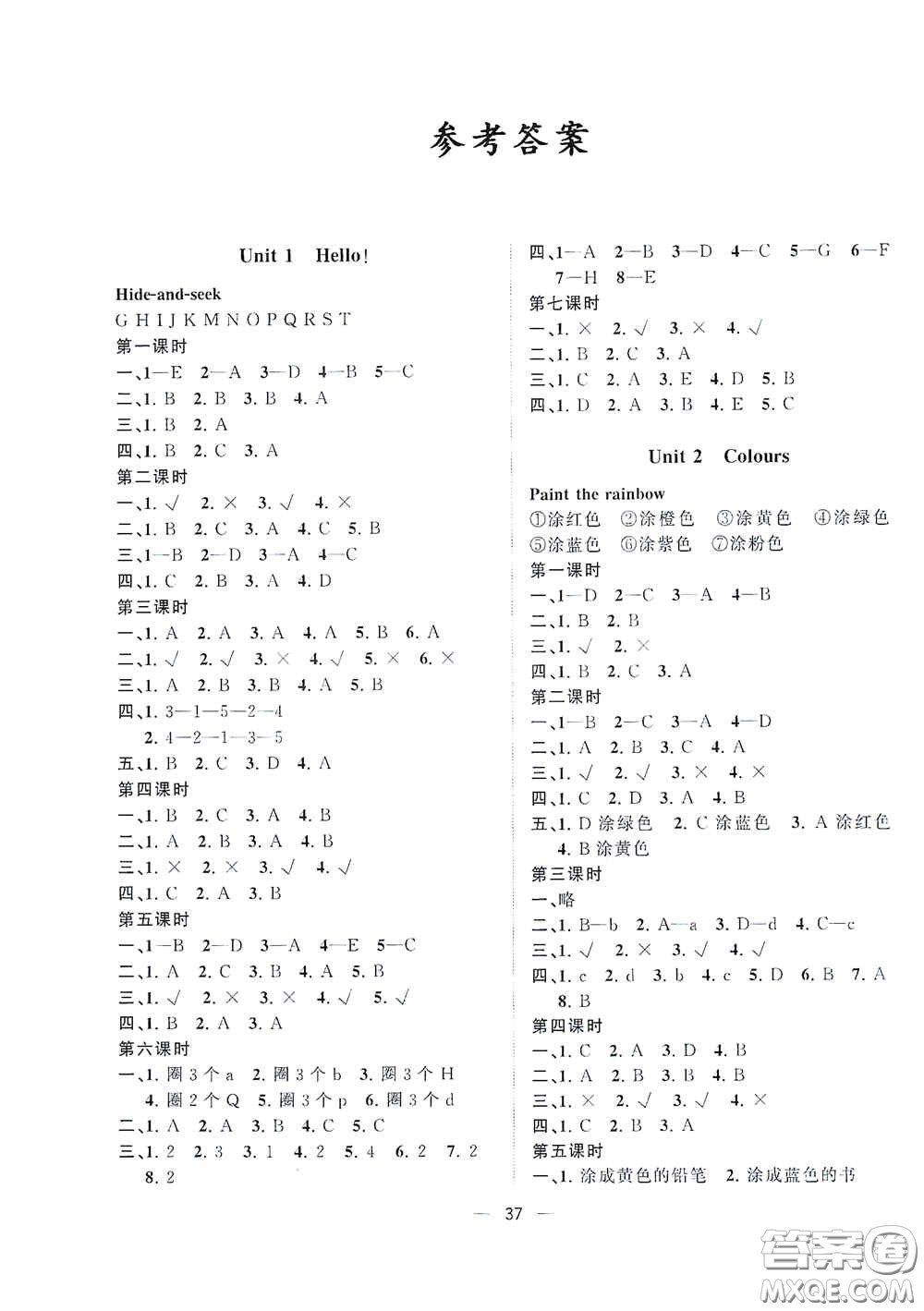 廣西師范大學(xué)出版社2020維宇文化課堂小作業(yè)三年級英語上冊人教版答案