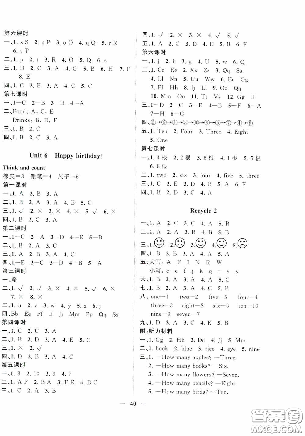 廣西師范大學(xué)出版社2020維宇文化課堂小作業(yè)三年級英語上冊人教版答案