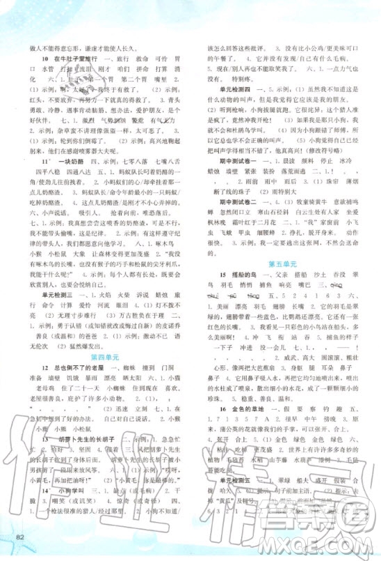 河北人民出版社2020年同步訓(xùn)練三年級上冊語文人教版答案