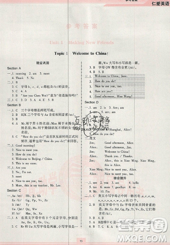 科學(xué)普及出版社2020年仁愛英語同步練習(xí)冊七年級上冊人教版答案