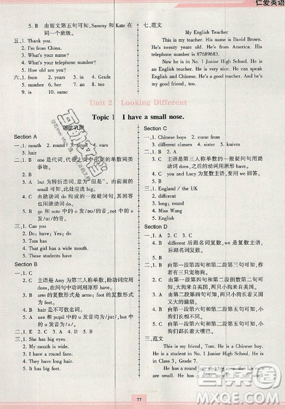 科學(xué)普及出版社2020年仁愛英語同步練習(xí)冊七年級上冊人教版答案