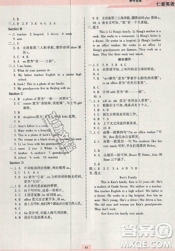 科學(xué)普及出版社2020年仁愛英語同步練習(xí)冊七年級上冊人教版答案