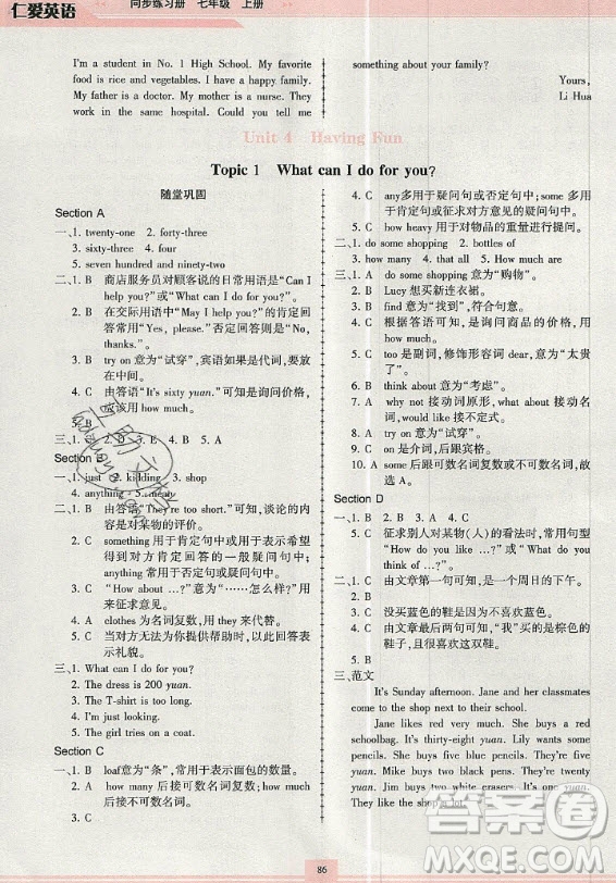 科學(xué)普及出版社2020年仁愛英語同步練習(xí)冊七年級上冊人教版答案