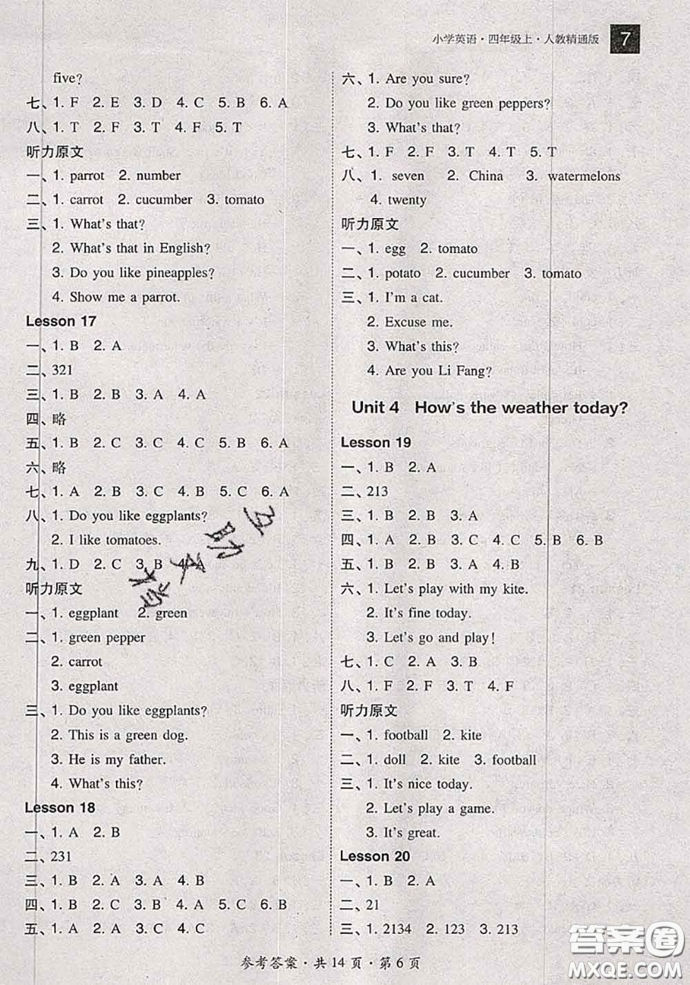 2020秋北大綠卡課時(shí)同步訓(xùn)練四年級(jí)英語上冊人教精通版參考答案