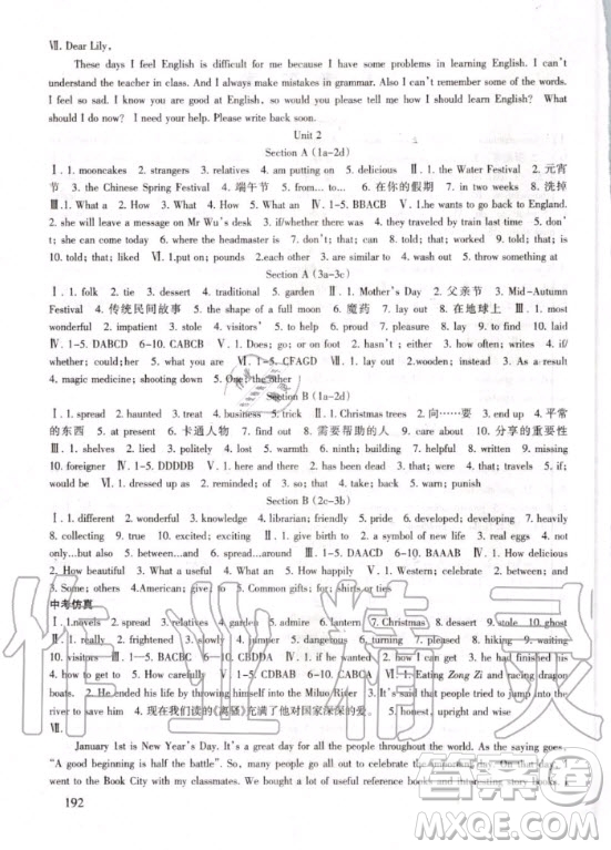 北京師范大學(xué)出版社2020年英語(yǔ)配套綜合練習(xí)九年級(jí)全一冊(cè)人教版答案