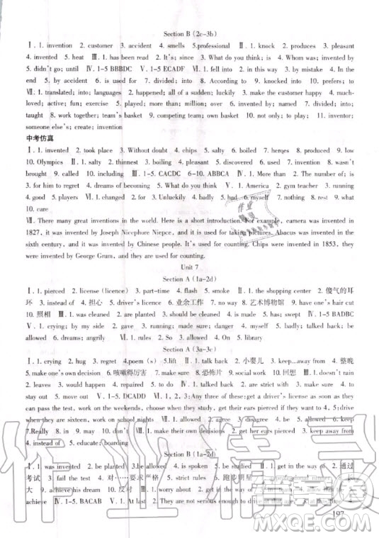 北京師范大學(xué)出版社2020年英語(yǔ)配套綜合練習(xí)九年級(jí)全一冊(cè)人教版答案