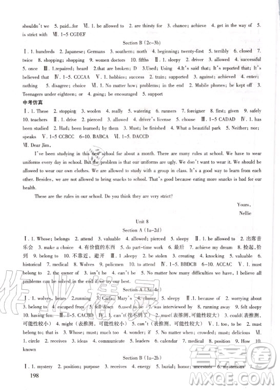 北京師范大學(xué)出版社2020年英語(yǔ)配套綜合練習(xí)九年級(jí)全一冊(cè)人教版答案