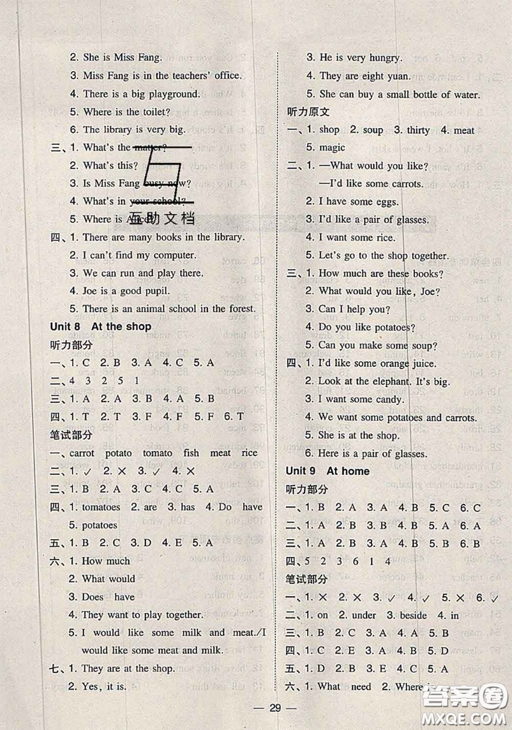 2020秋北大綠卡課時(shí)同步訓(xùn)練四年級(jí)英語(yǔ)上冊(cè)滬教牛津版參考答案