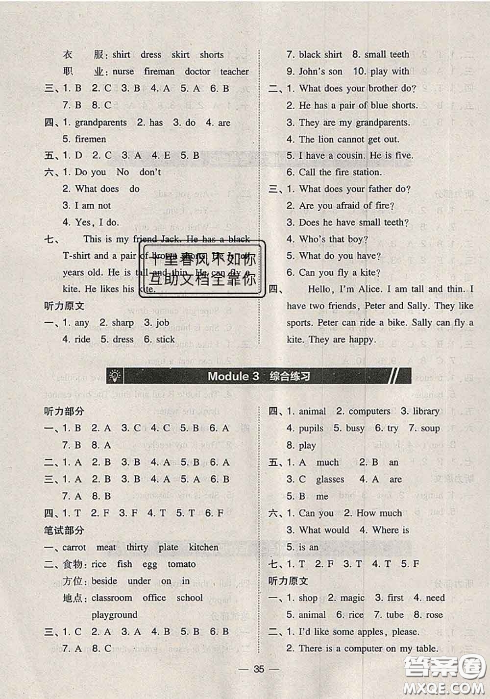 2020秋北大綠卡課時(shí)同步訓(xùn)練四年級(jí)英語(yǔ)上冊(cè)滬教牛津版參考答案