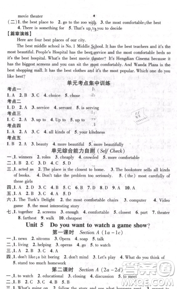 江西教育出版社2020秋名師測(cè)控八年級(jí)英語(yǔ)上冊(cè)RJ人教版答案