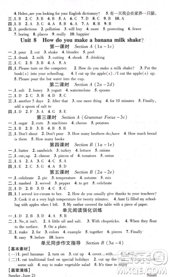 江西教育出版社2020秋名師測(cè)控八年級(jí)英語(yǔ)上冊(cè)RJ人教版答案