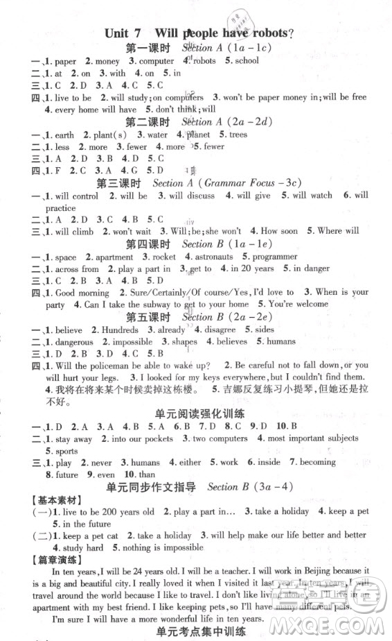 江西教育出版社2020秋名師測(cè)控八年級(jí)英語(yǔ)上冊(cè)RJ人教版答案