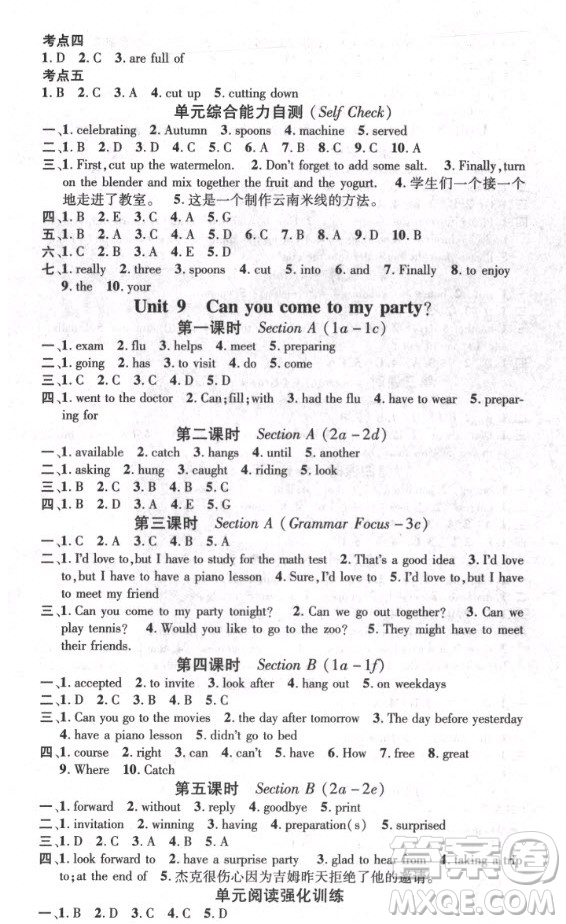 江西教育出版社2020秋名師測(cè)控八年級(jí)英語(yǔ)上冊(cè)RJ人教版答案