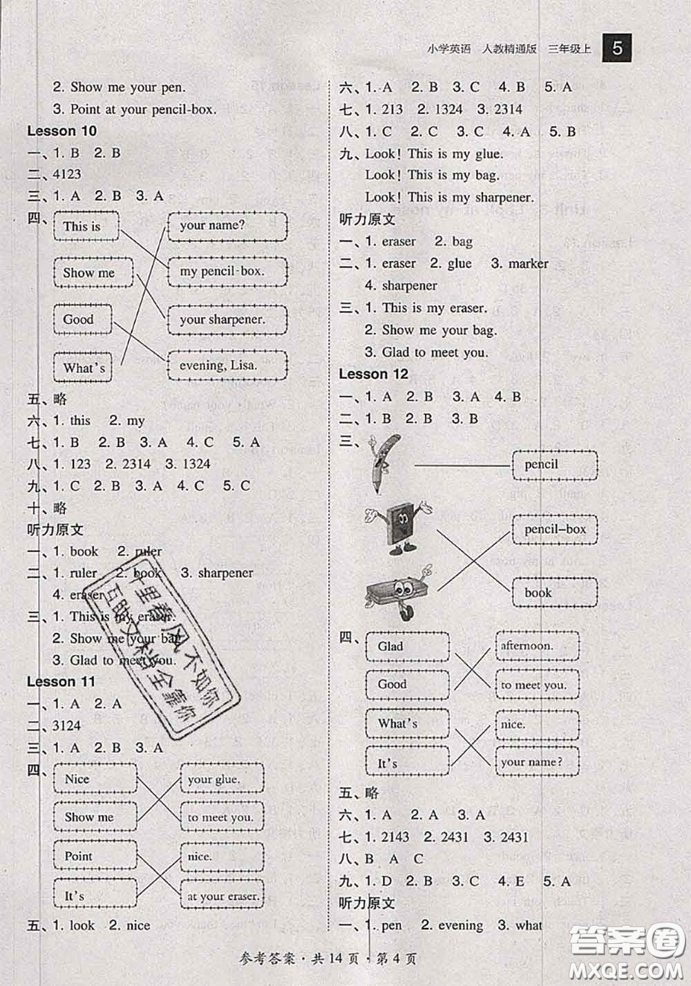 2020秋北大綠卡課時(shí)同步訓(xùn)練三年級(jí)英語(yǔ)上冊(cè)人教精通版參考答案