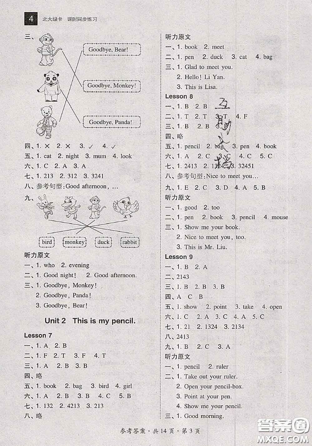 2020秋北大綠卡課時(shí)同步訓(xùn)練三年級(jí)英語(yǔ)上冊(cè)人教精通版參考答案