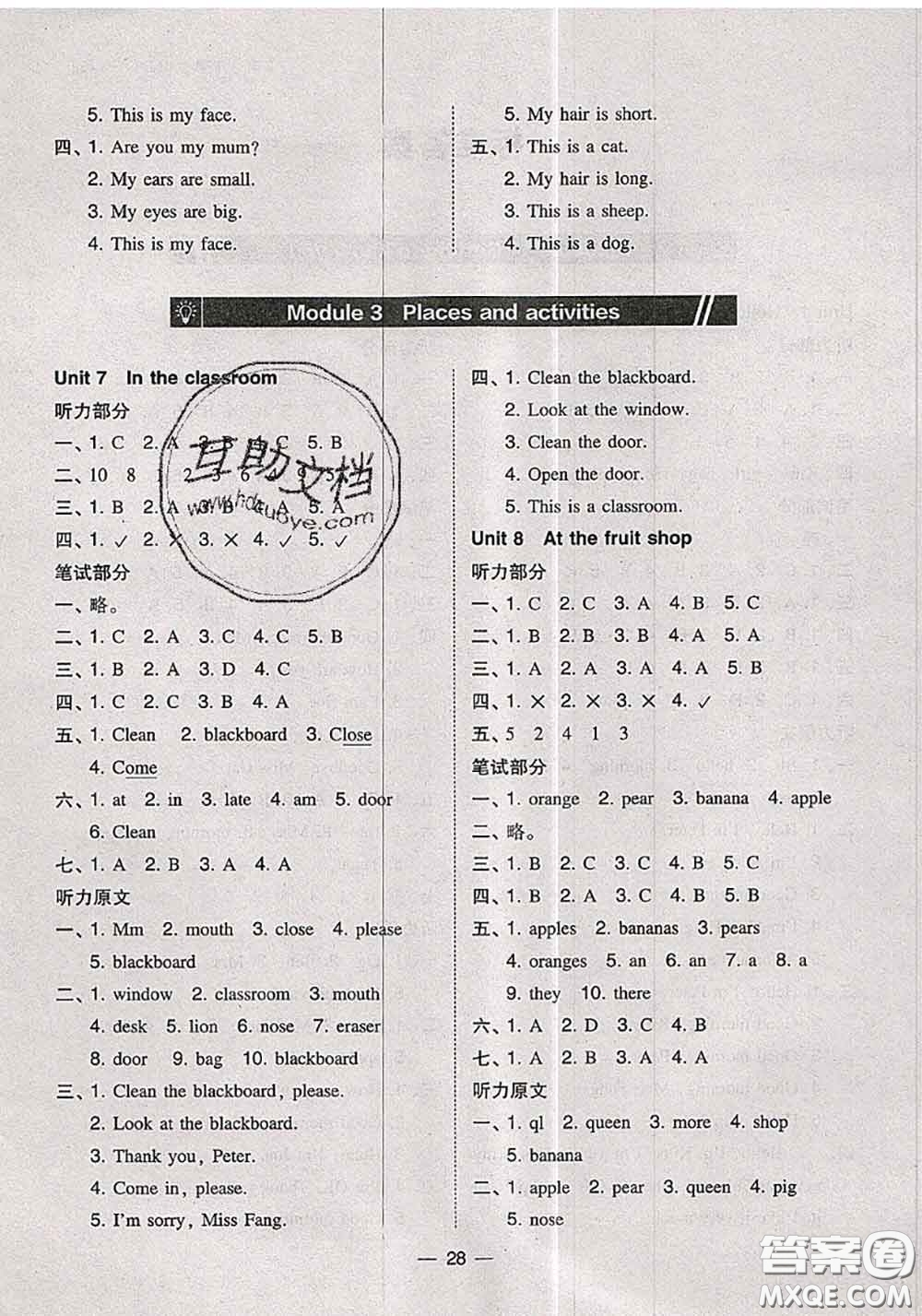 2020秋北大綠卡課時同步訓練三年級英語上冊滬教牛津版參考答案