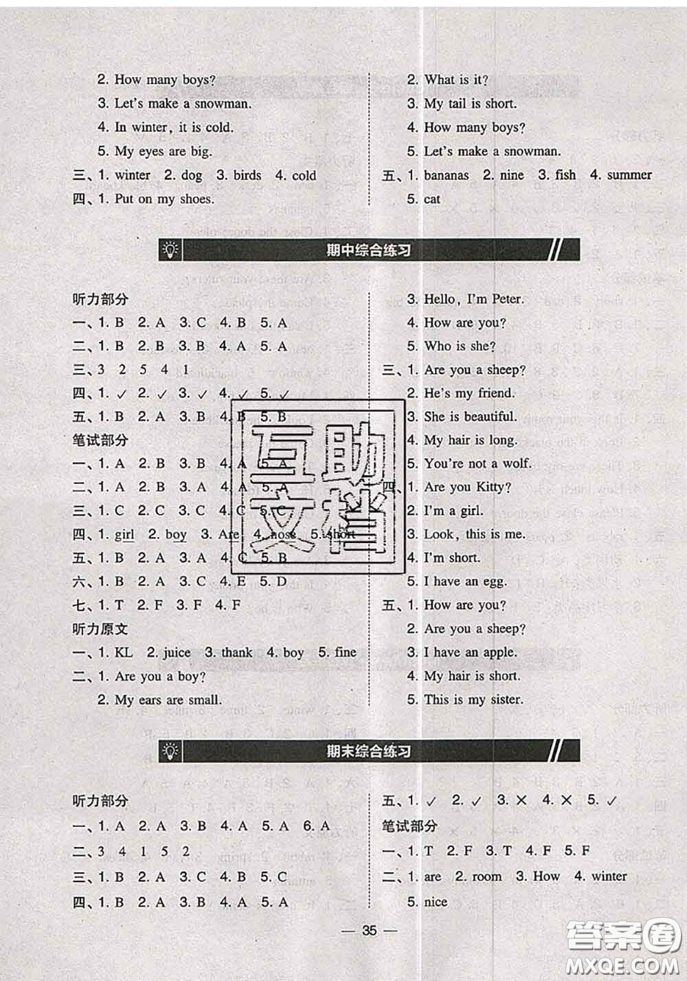 2020秋北大綠卡課時同步訓練三年級英語上冊滬教牛津版參考答案