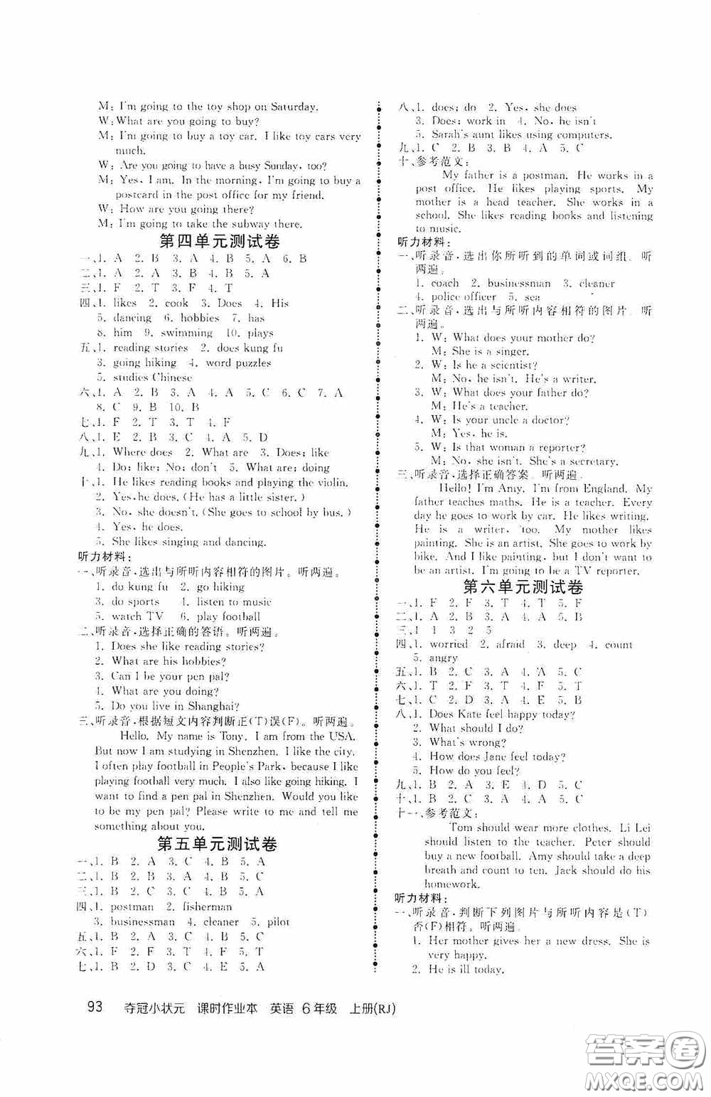 中國地圖出版社2020奪冠小狀元課時(shí)作業(yè)本六年級(jí)英語上冊(cè)人教版答案