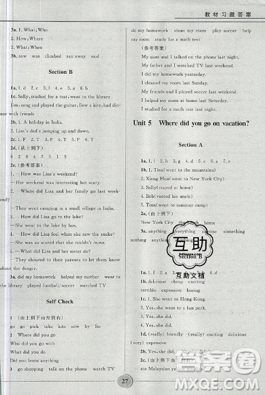 山東教育出版社2020年七年級上冊五四制魯教版英語教材習(xí)題答案