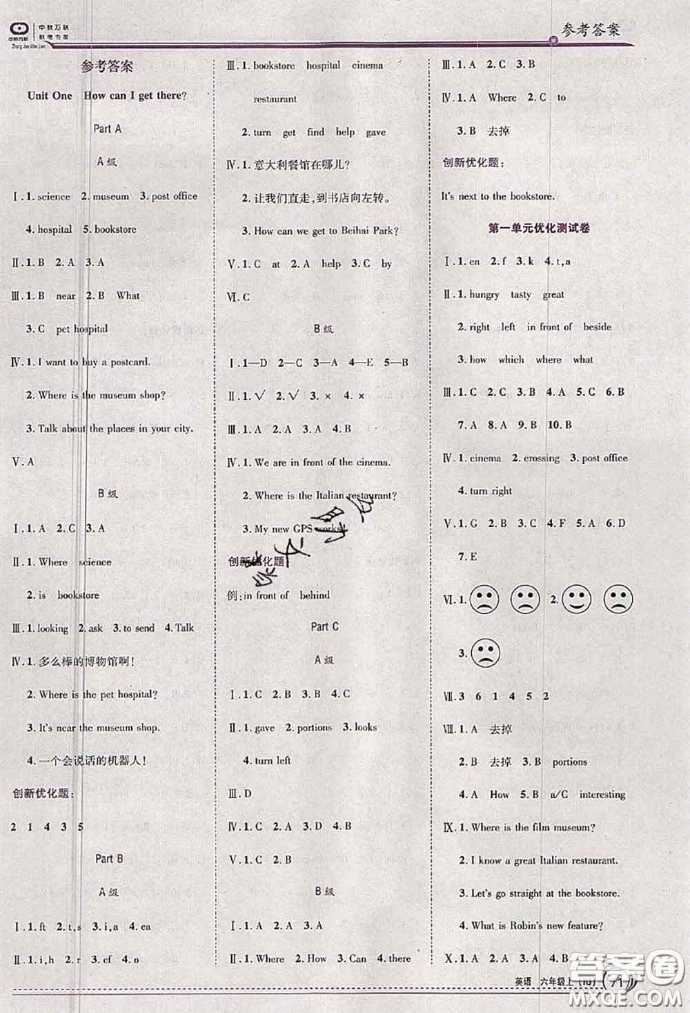 2020秋全優(yōu)訓(xùn)練零失誤優(yōu)化作業(yè)本六年級(jí)英語(yǔ)上冊(cè)人教版答案