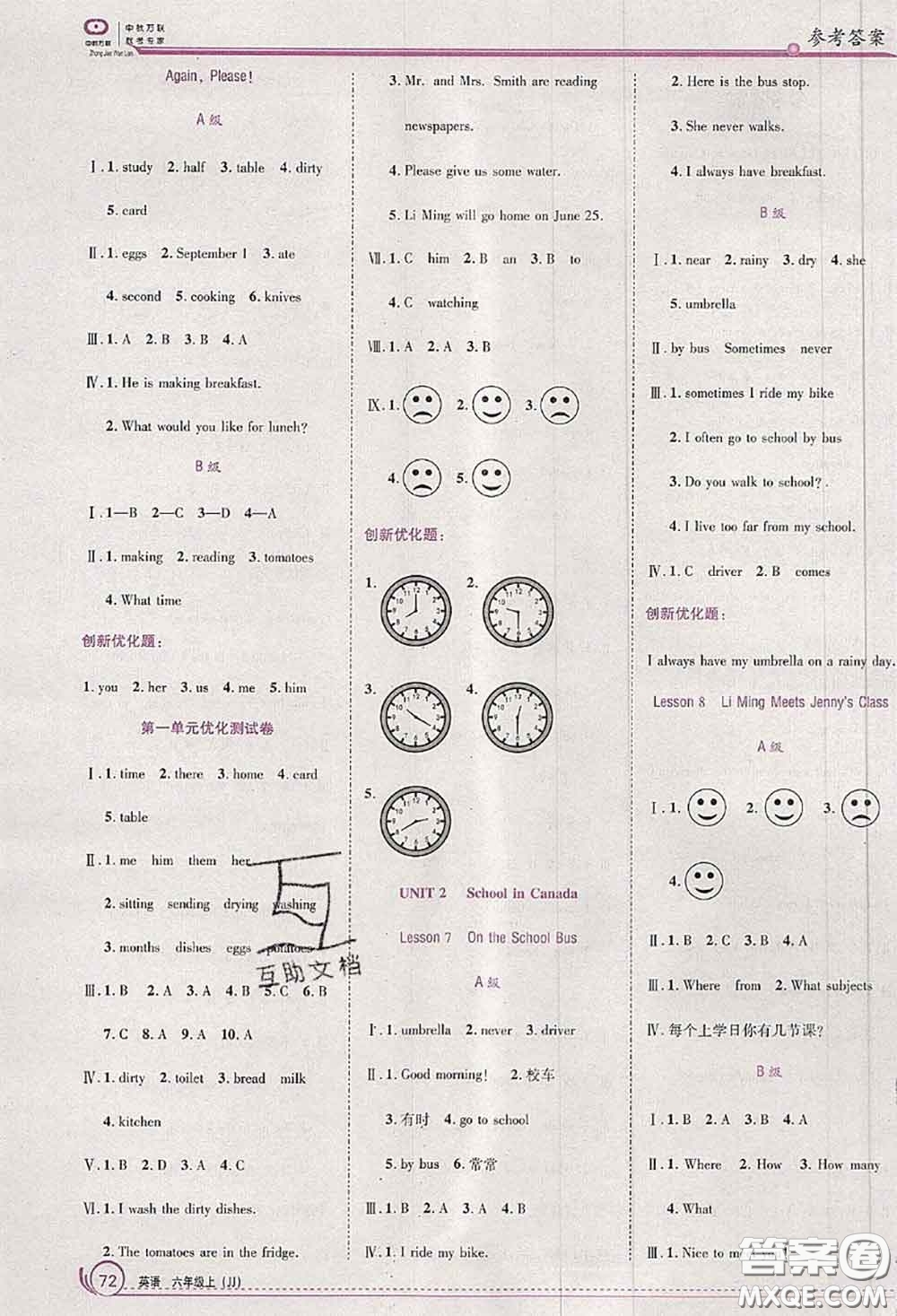 2020秋全優(yōu)訓(xùn)練零失誤優(yōu)化作業(yè)本六年級(jí)英語(yǔ)上冊(cè)冀教版答案