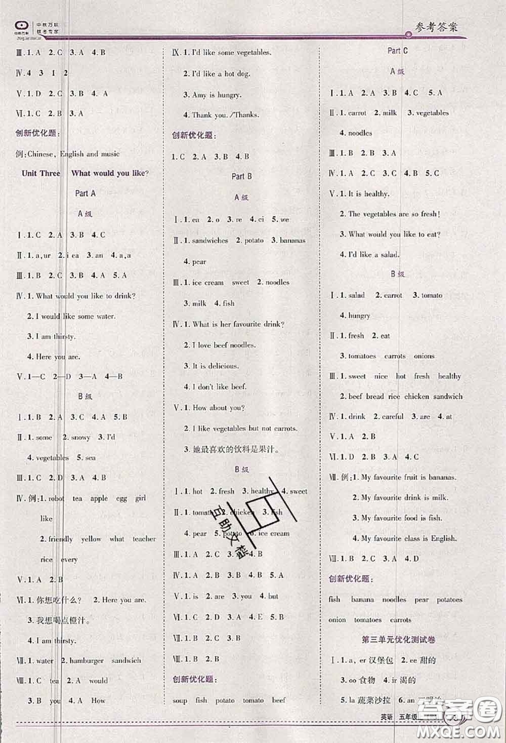 2020秋全優(yōu)訓(xùn)練零失誤優(yōu)化作業(yè)本五年級英語上冊人教版答案