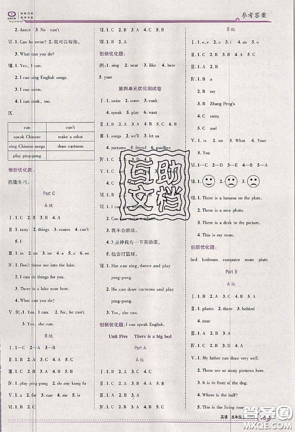 2020秋全優(yōu)訓(xùn)練零失誤優(yōu)化作業(yè)本五年級英語上冊人教版答案