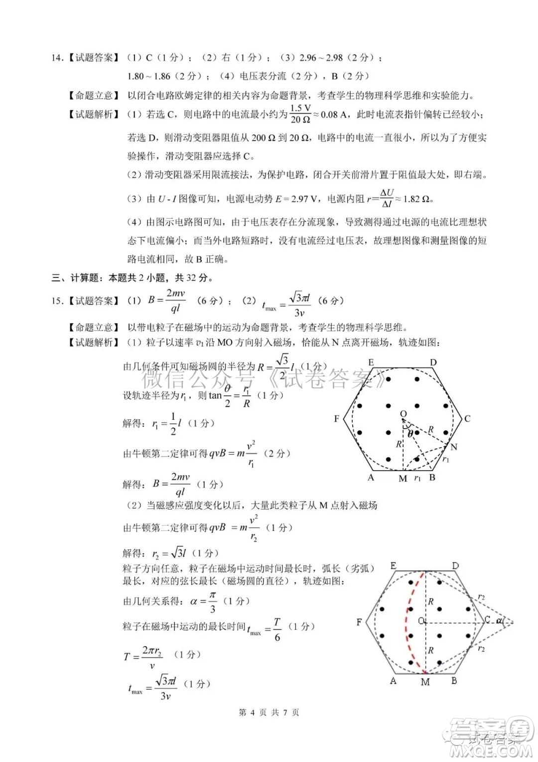 長春市2021屆高三質(zhì)量監(jiān)測一物理生物試題及答案