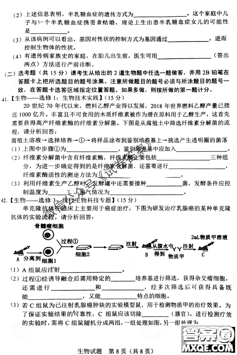 長春市2021屆高三質(zhì)量監(jiān)測一物理生物試題及答案