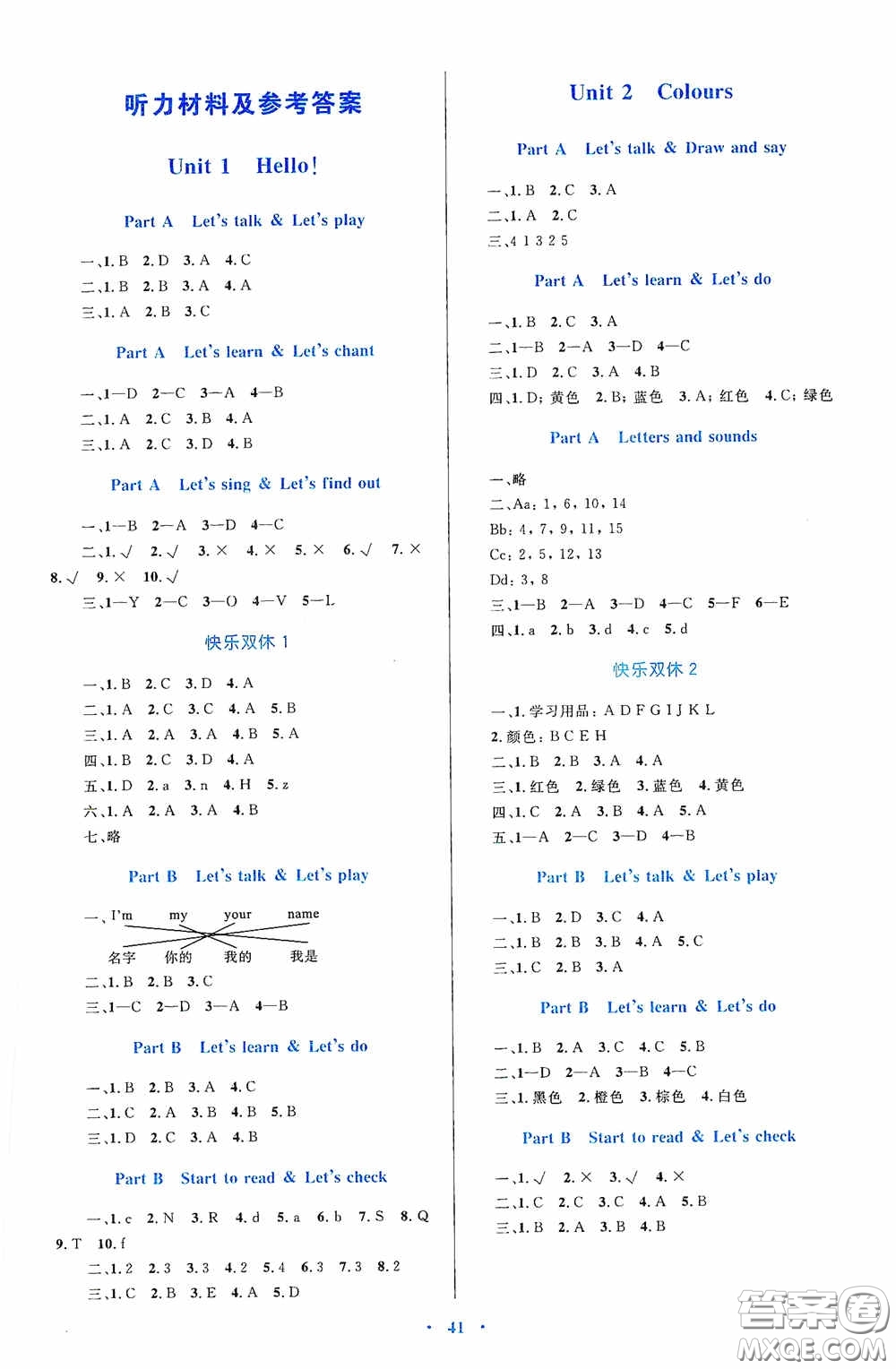 內(nèi)蒙古教育出版社2020小學同步學習目標與檢測三年級英語上冊人教版答案