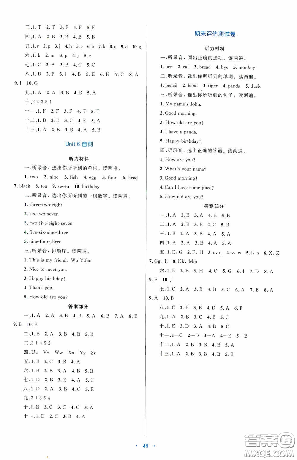 內(nèi)蒙古教育出版社2020小學同步學習目標與檢測三年級英語上冊人教版答案