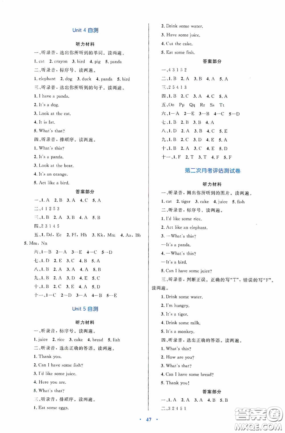 內(nèi)蒙古教育出版社2020小學同步學習目標與檢測三年級英語上冊人教版答案