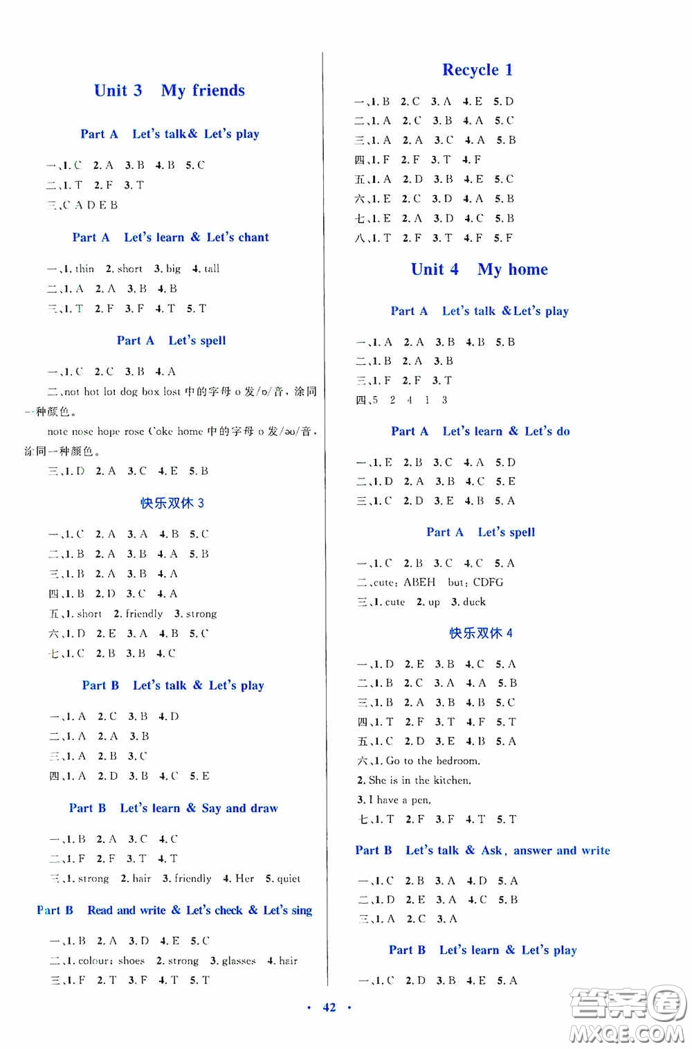 內(nèi)蒙古教育出版社2020小學(xué)同步學(xué)習(xí)目標(biāo)與檢測四年級(jí)英語上冊人教版答案