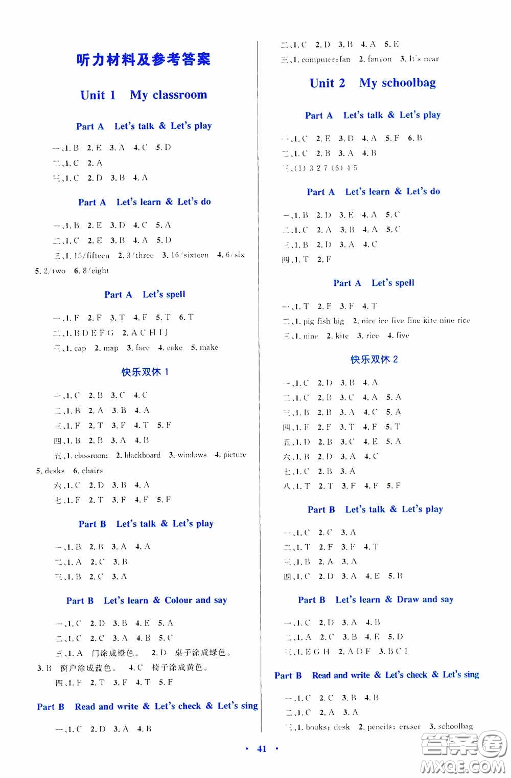 內(nèi)蒙古教育出版社2020小學(xué)同步學(xué)習(xí)目標(biāo)與檢測四年級(jí)英語上冊人教版答案