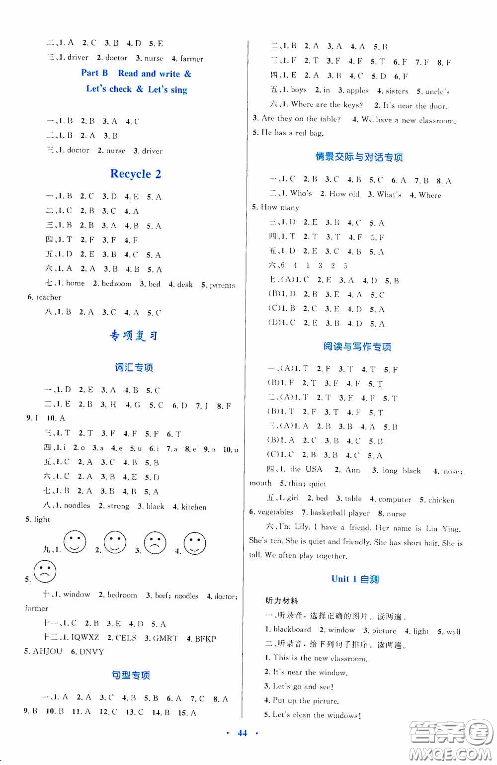 內(nèi)蒙古教育出版社2020小學(xué)同步學(xué)習(xí)目標(biāo)與檢測四年級(jí)英語上冊人教版答案