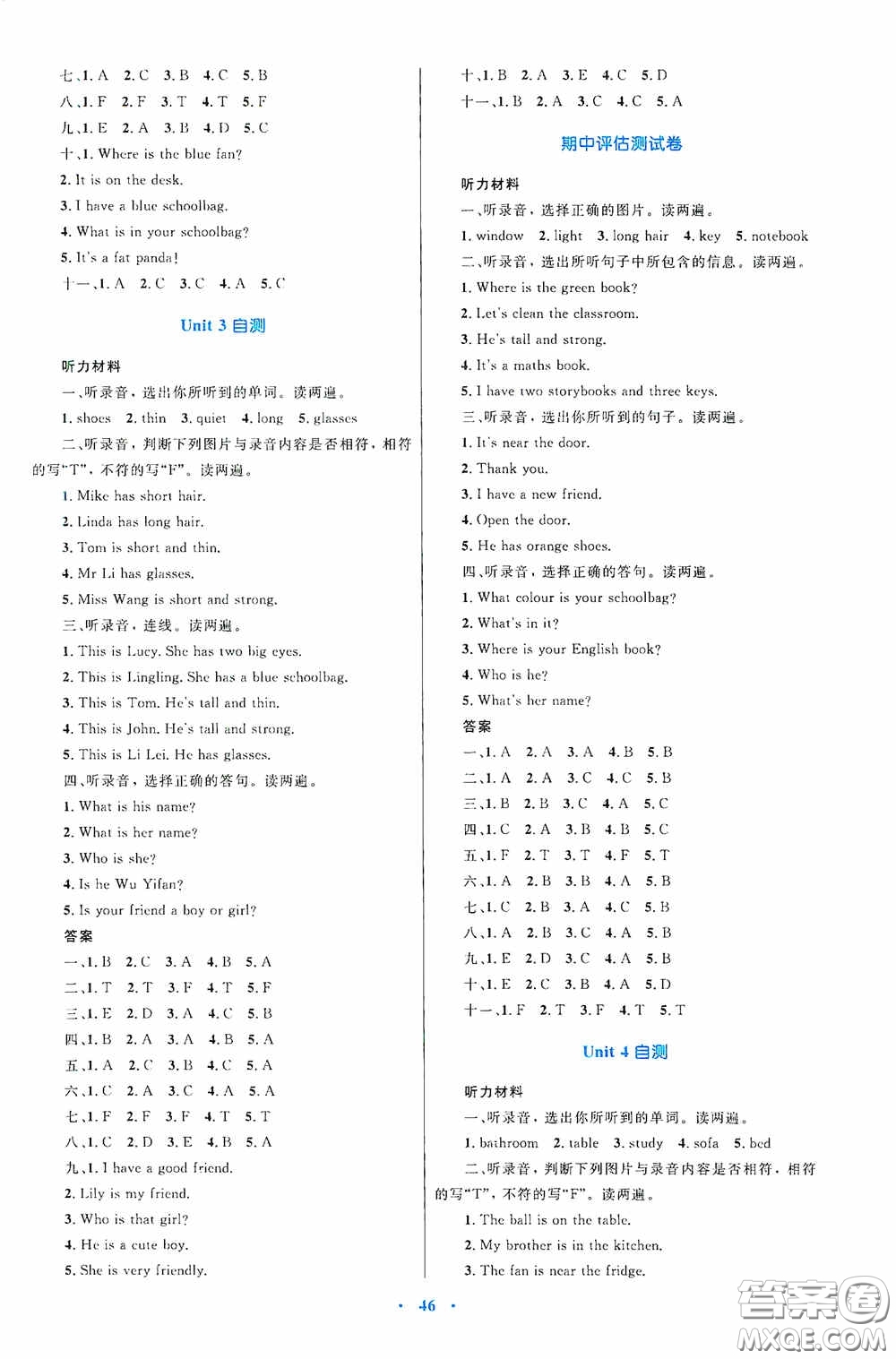 內(nèi)蒙古教育出版社2020小學(xué)同步學(xué)習(xí)目標(biāo)與檢測四年級(jí)英語上冊人教版答案