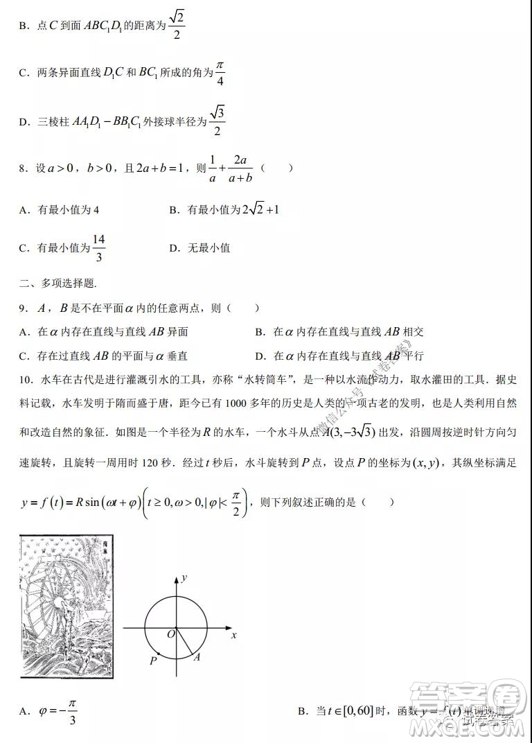 蘇州四市五區(qū)2020-2021學(xué)年第一學(xué)期高三期初調(diào)研試卷數(shù)學(xué)試題及答案