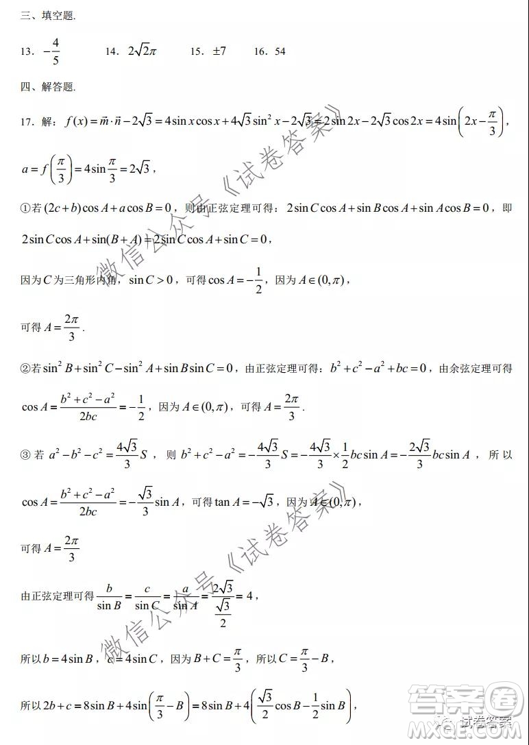 蘇州四市五區(qū)2020-2021學(xué)年第一學(xué)期高三期初調(diào)研試卷數(shù)學(xué)試題及答案