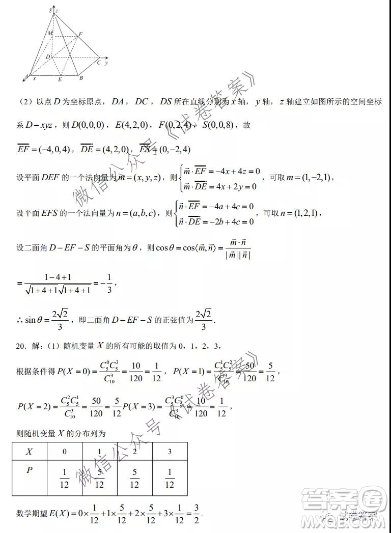 蘇州四市五區(qū)2020-2021學(xué)年第一學(xué)期高三期初調(diào)研試卷數(shù)學(xué)試題及答案