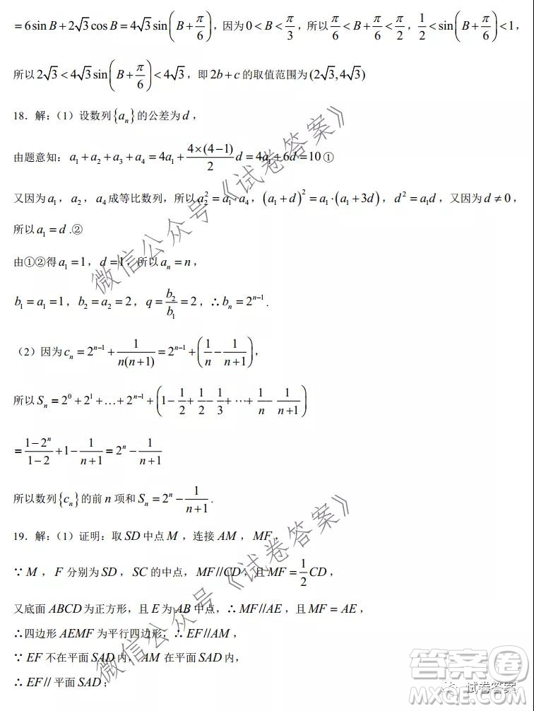 蘇州四市五區(qū)2020-2021學(xué)年第一學(xué)期高三期初調(diào)研試卷數(shù)學(xué)試題及答案