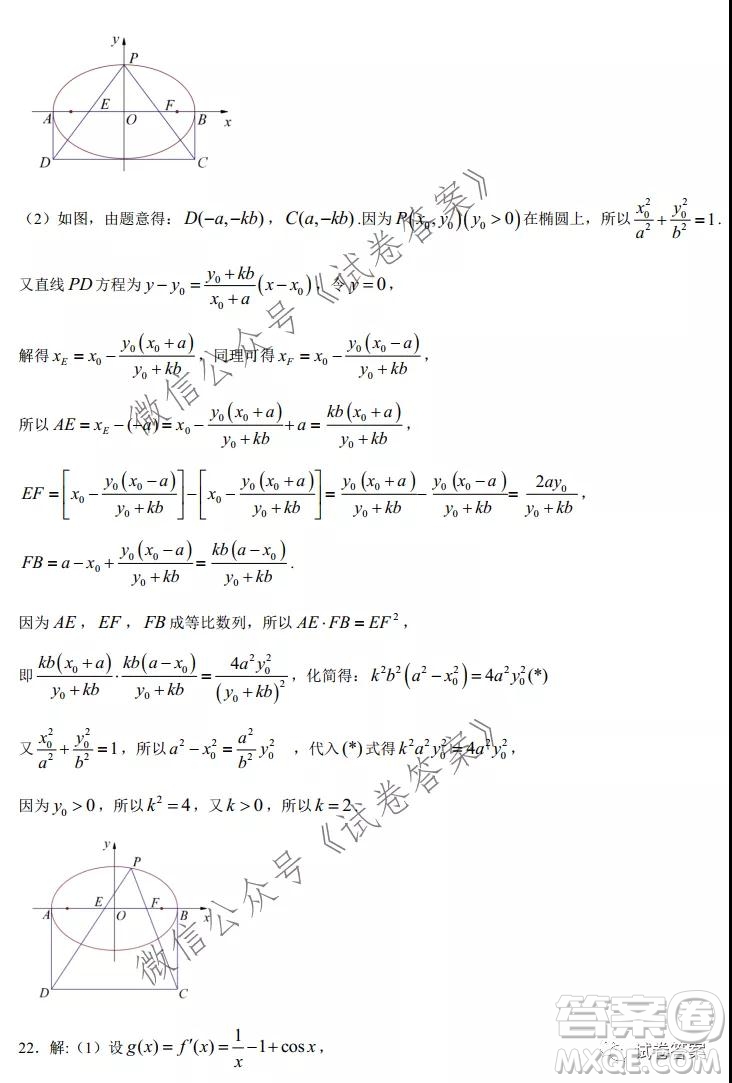 蘇州四市五區(qū)2020-2021學(xué)年第一學(xué)期高三期初調(diào)研試卷數(shù)學(xué)試題及答案