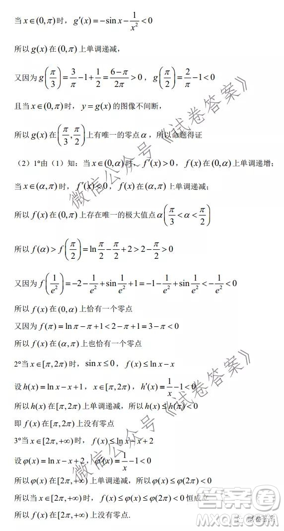 蘇州四市五區(qū)2020-2021學(xué)年第一學(xué)期高三期初調(diào)研試卷數(shù)學(xué)試題及答案