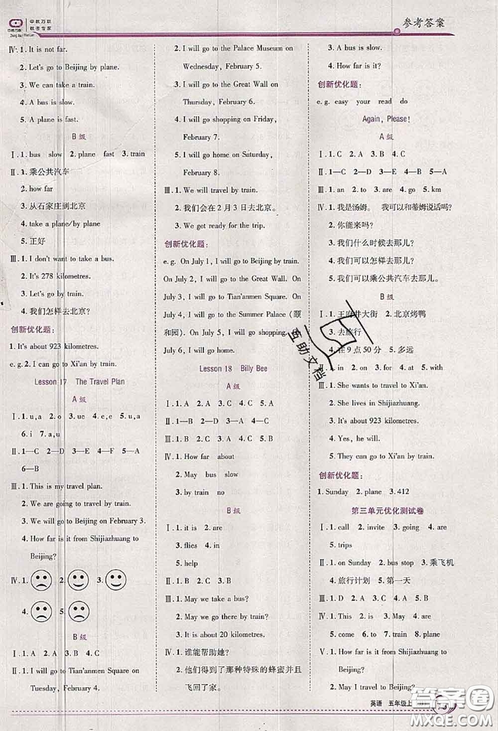 2020秋全優(yōu)訓(xùn)練零失誤優(yōu)化作業(yè)本五年級(jí)英語(yǔ)上冊(cè)冀教版答案