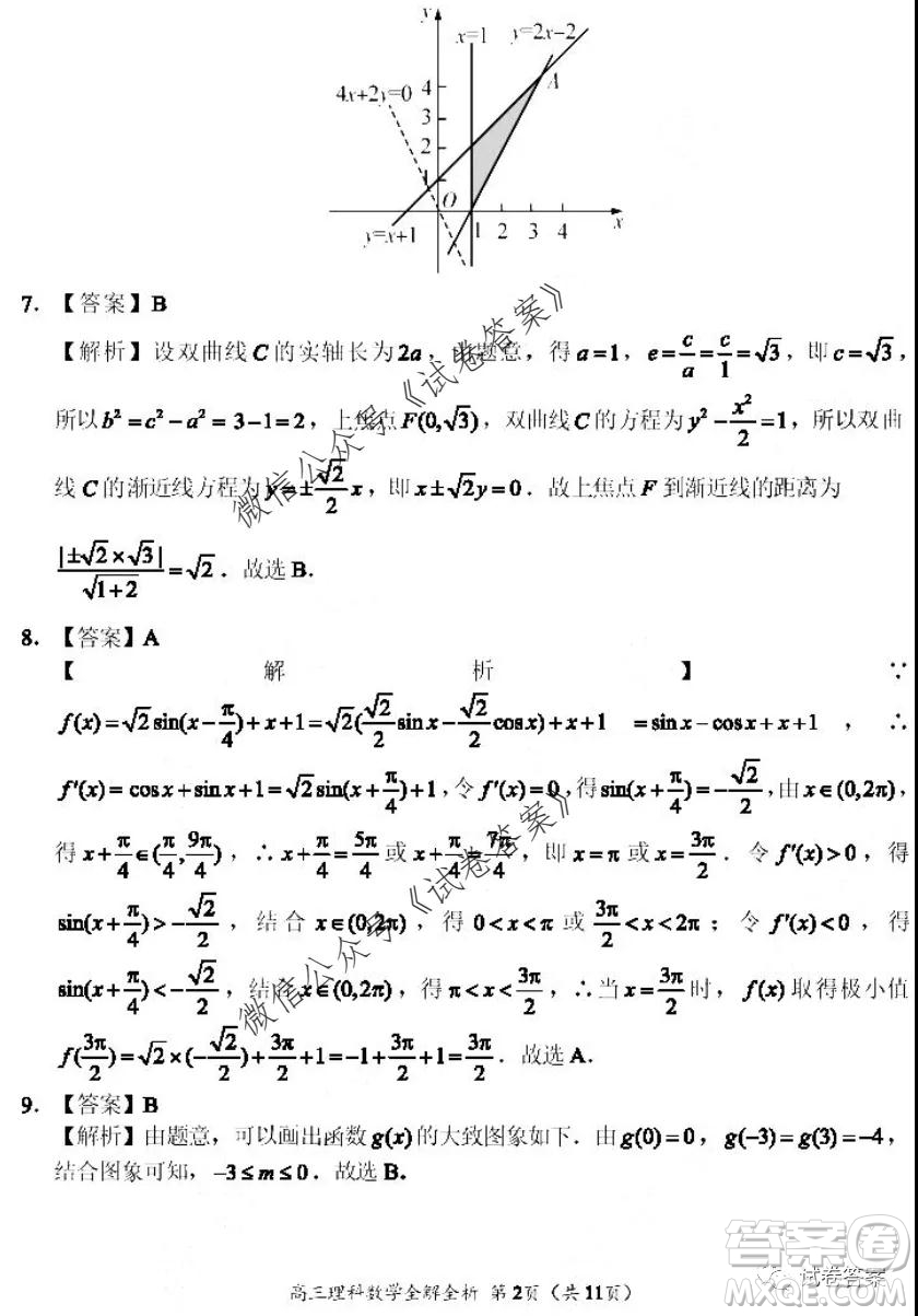 河南省中原名校聯(lián)盟2020-2021學(xué)年高三上學(xué)期第一次質(zhì)量考評(píng)理科數(shù)學(xué)試題及答案