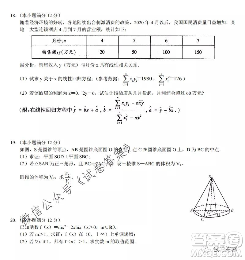 河南省中原名校聯(lián)盟2020-2021學(xué)年高三上學(xué)期第一次質(zhì)量考評文科數(shù)學(xué)試題及答案