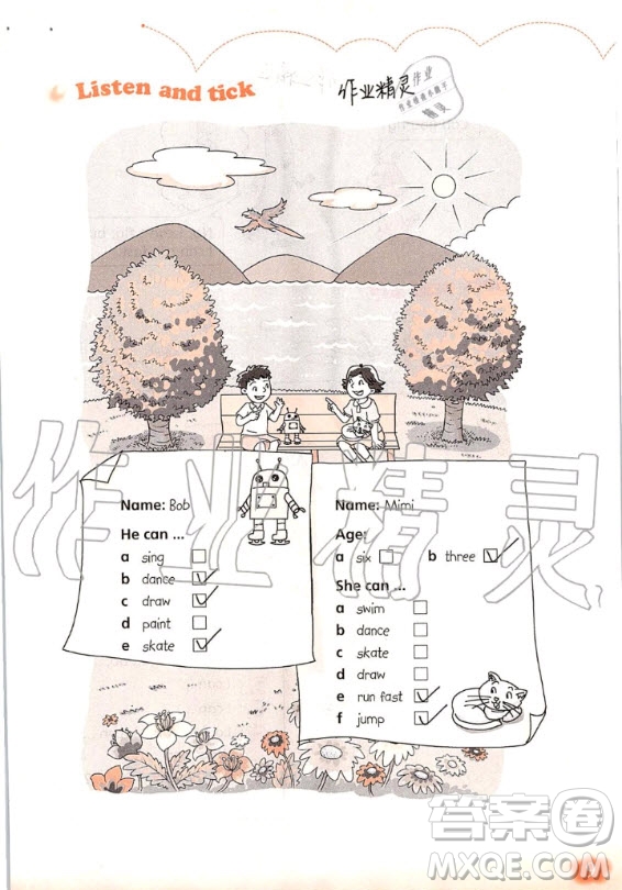 上海教育出版社2020年英語活動手冊四年級上冊滬教版答案