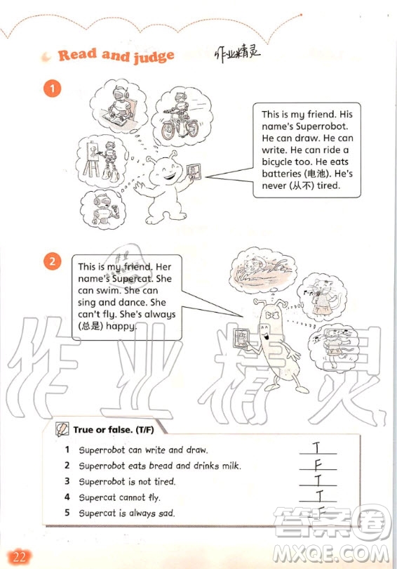 上海教育出版社2020年英語活動手冊四年級上冊滬教版答案