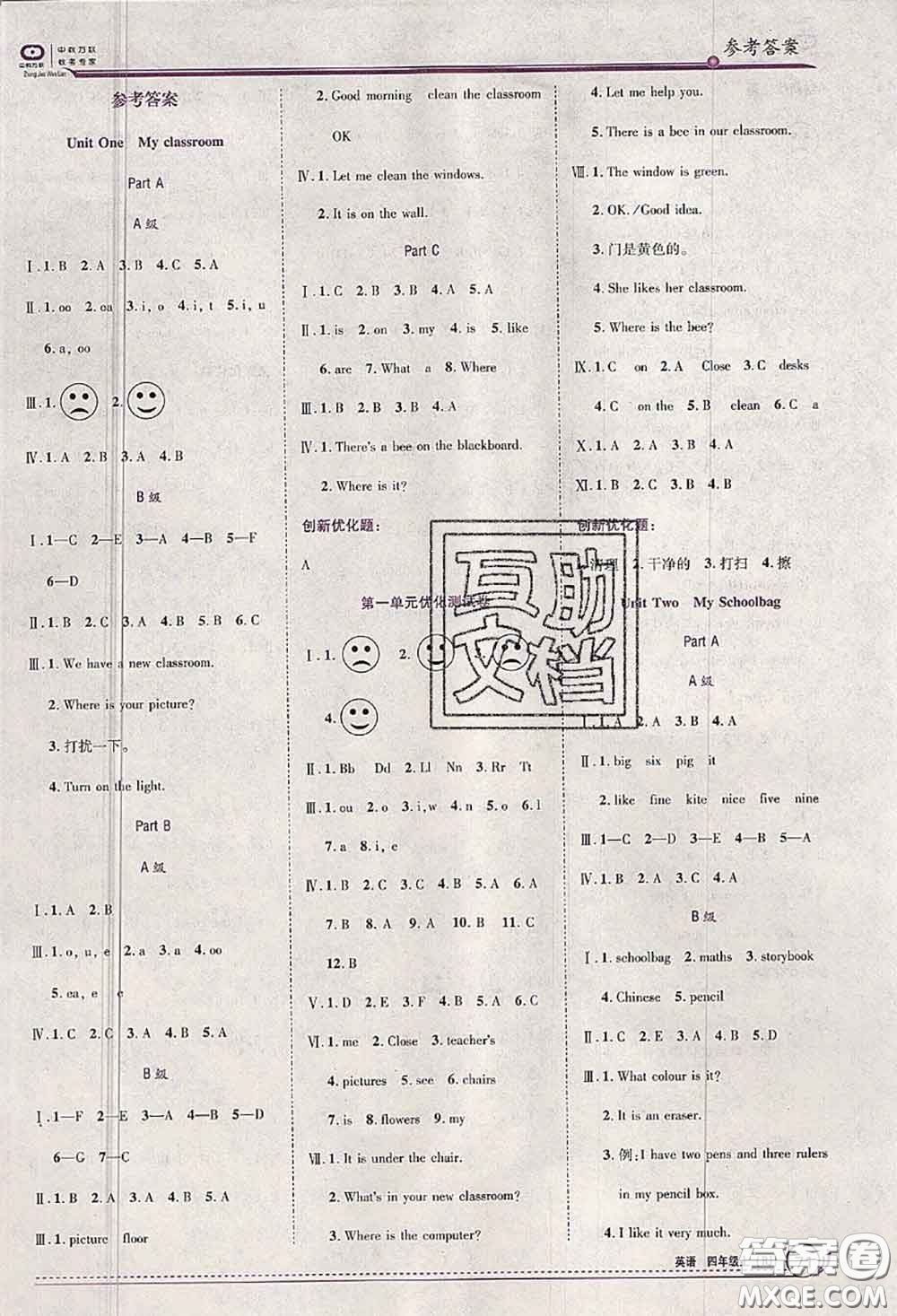 2020秋全優(yōu)訓練零失誤優(yōu)化作業(yè)本四年級英語上冊人教版答案